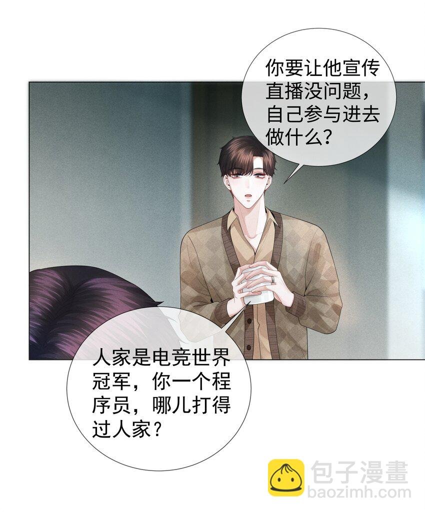 033 你对力量一无所知