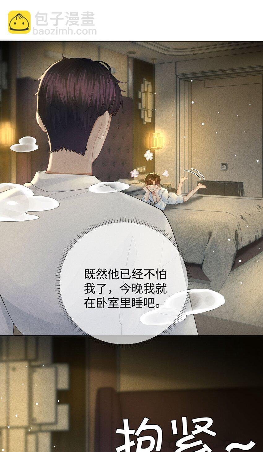 035 他在考验我！