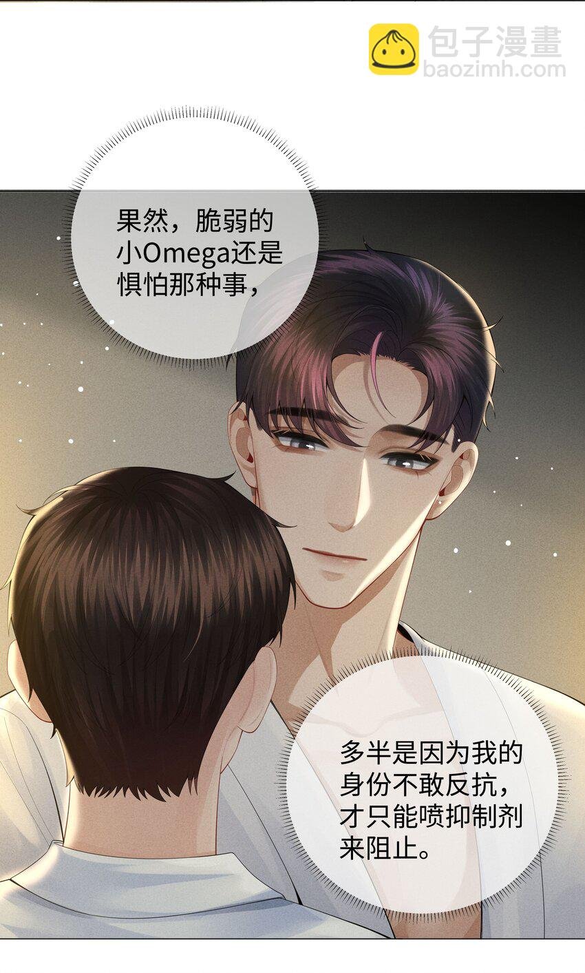 035 他在考验我！
