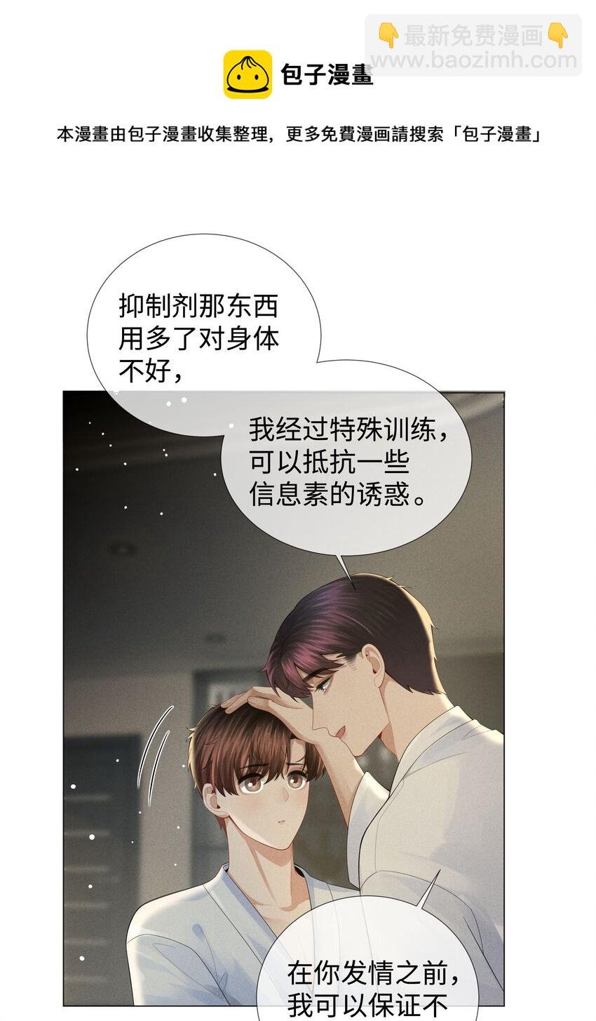 035 他在考验我！