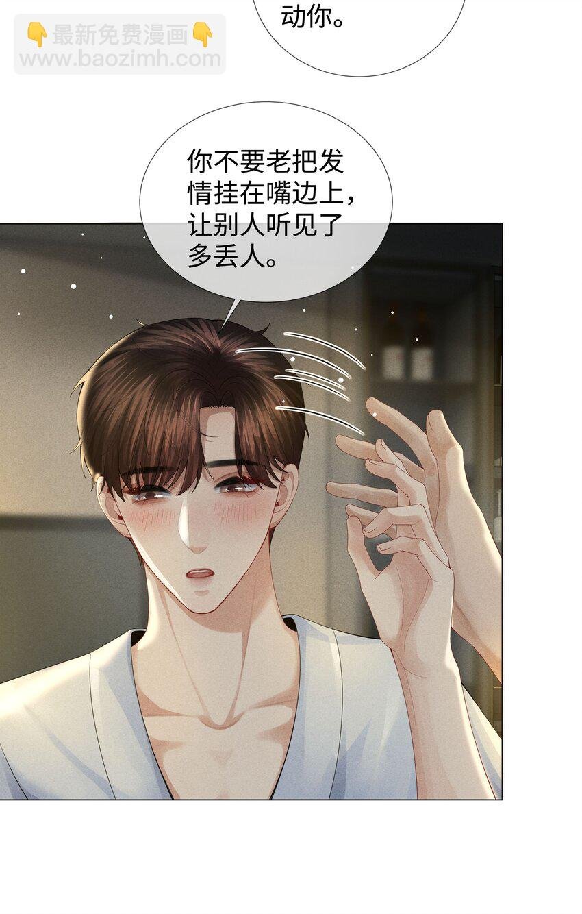 035 他在考验我！