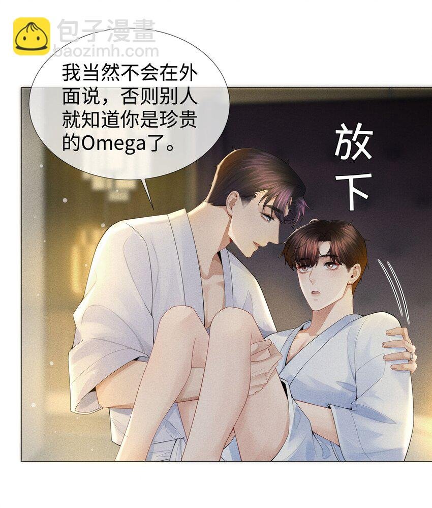 035 他在考验我！