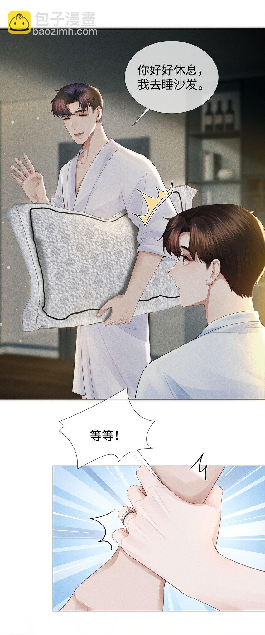 035 他在考验我！