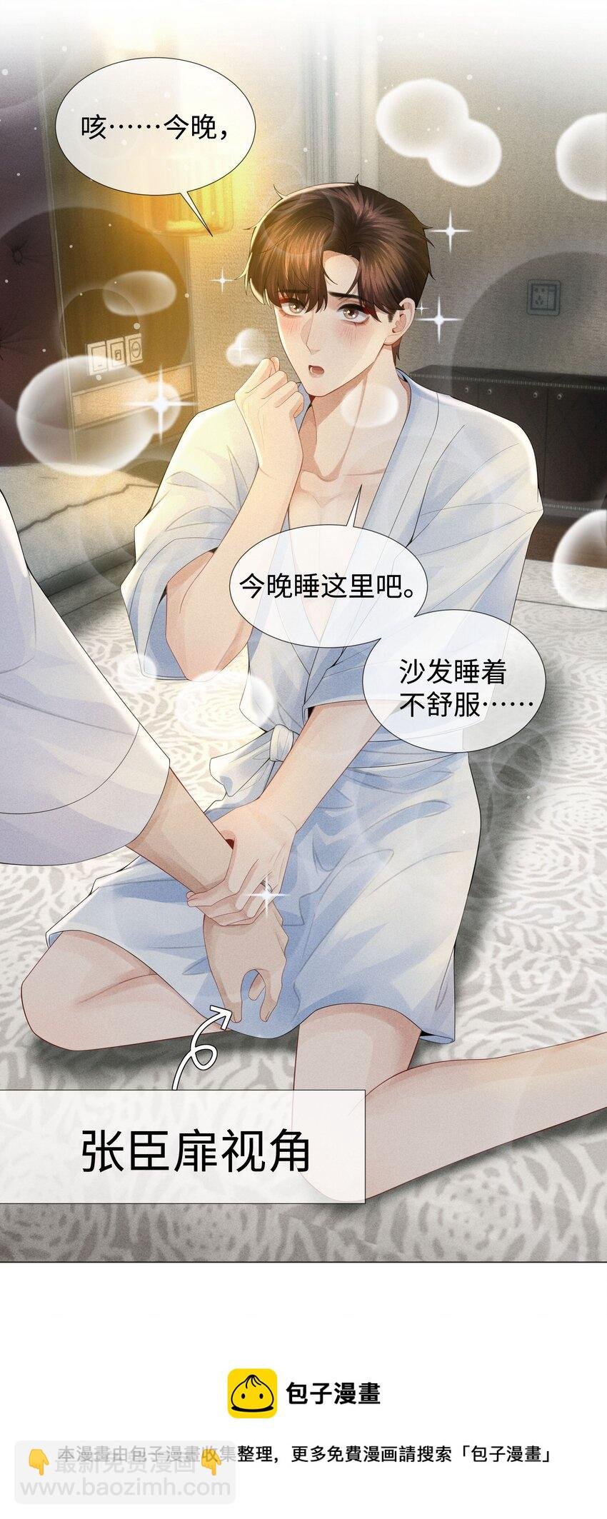 035 他在考验我！