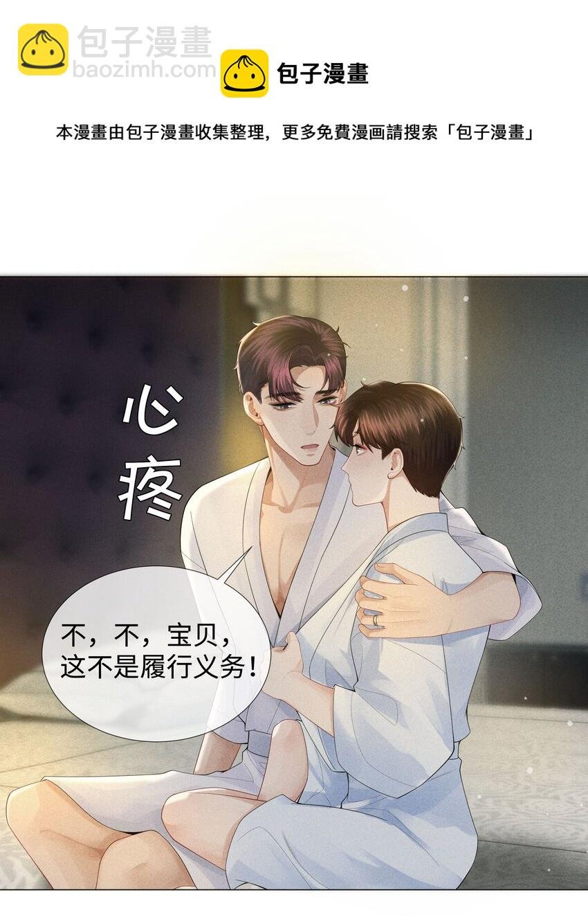 035 他在考验我！