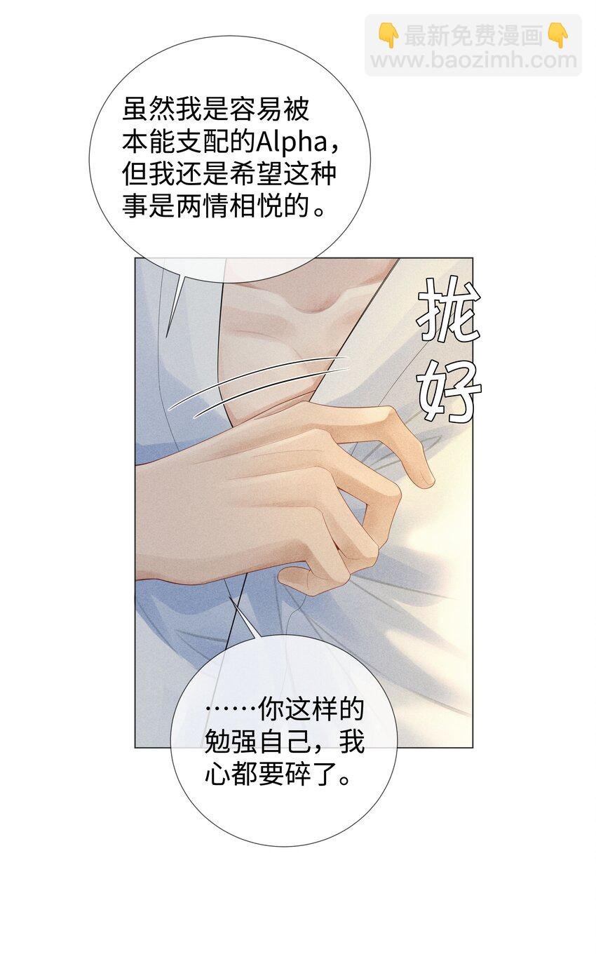 035 他在考验我！