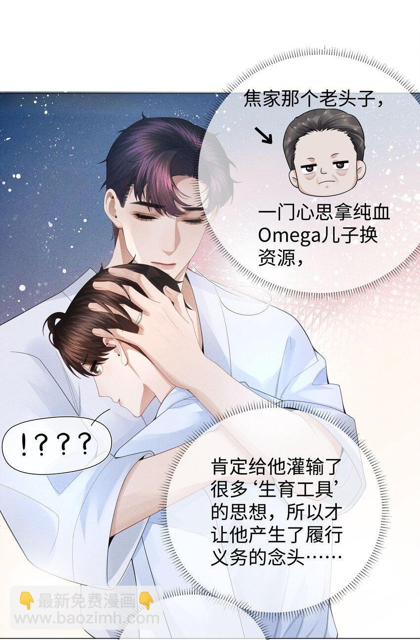 035 他在考验我！