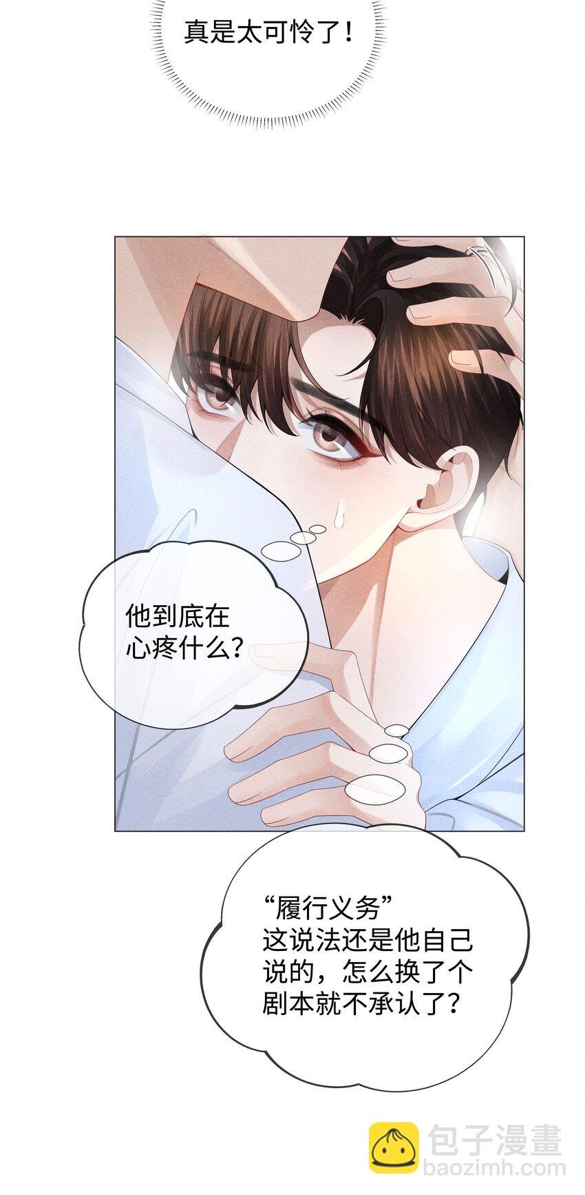 035 他在考验我！