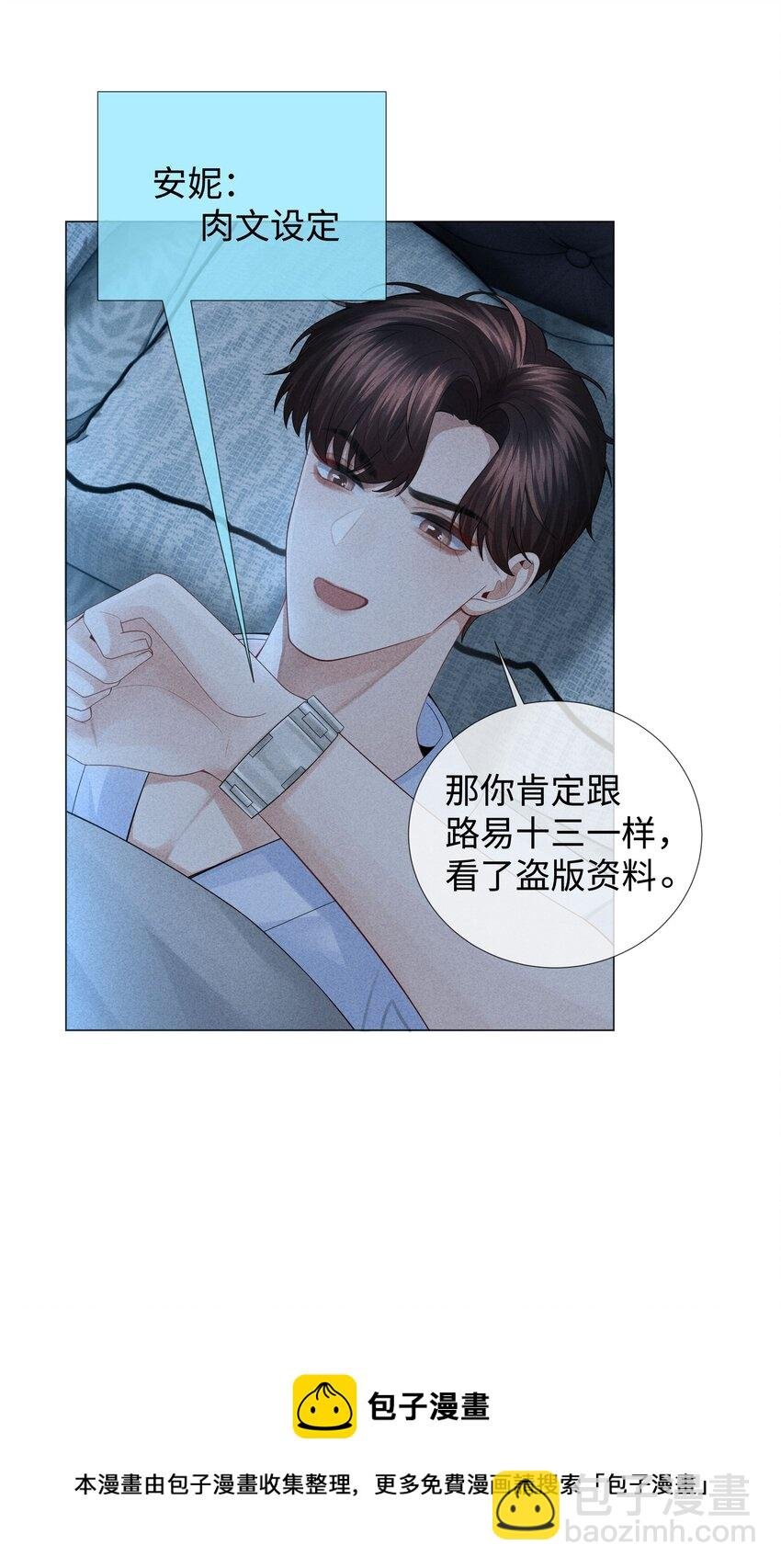035 他在考验我！