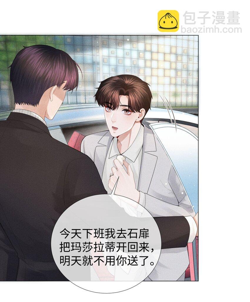 035 他在考验我！