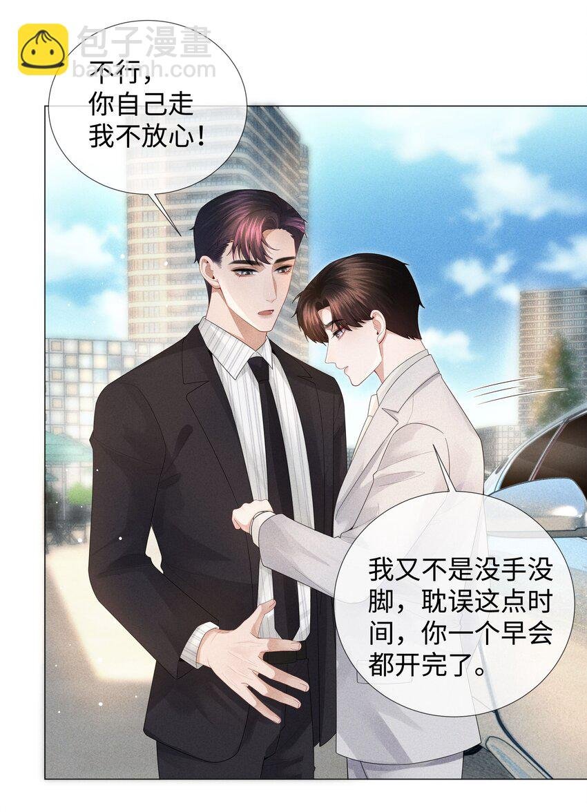 035 他在考验我！