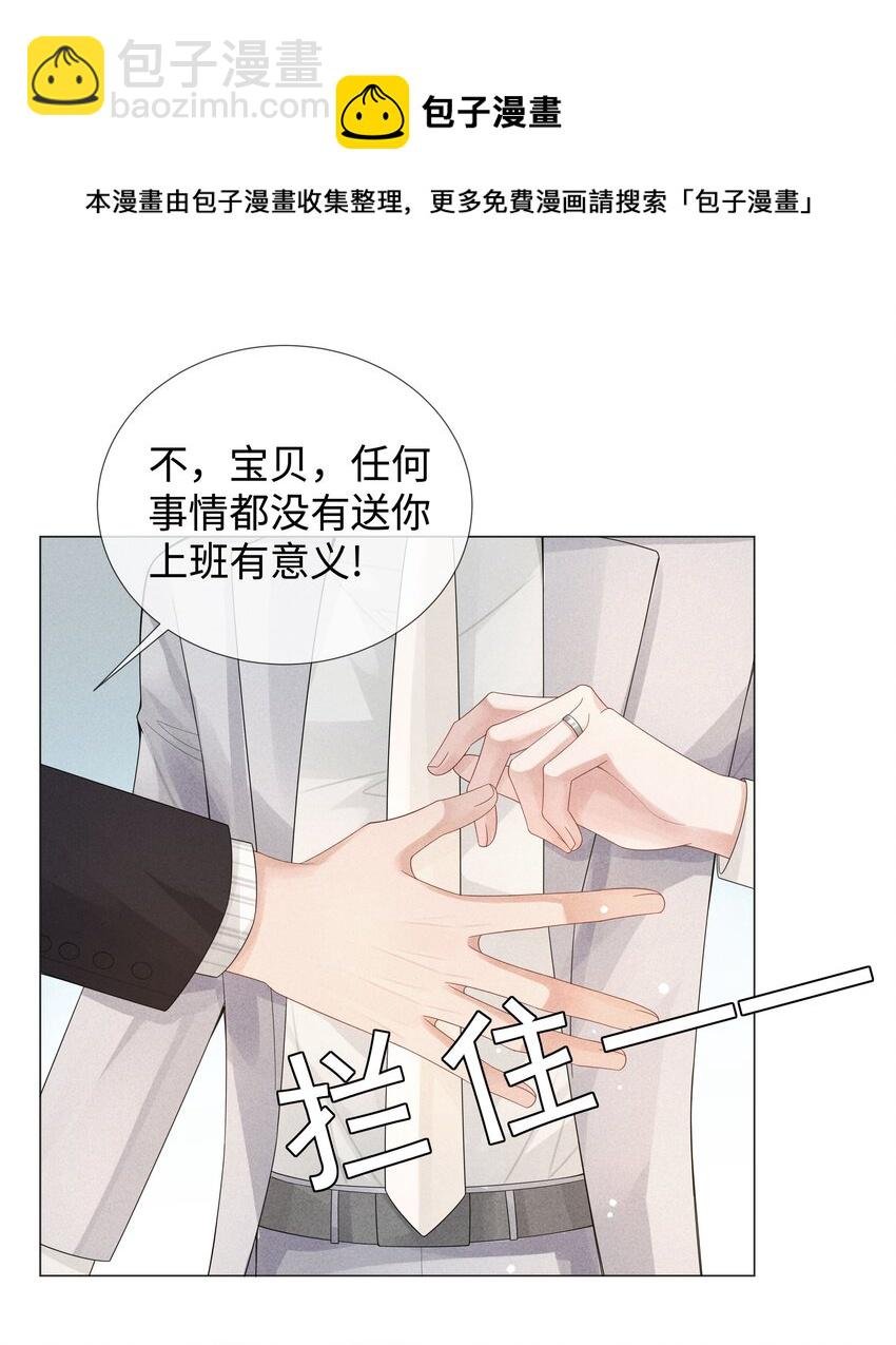 035 他在考验我！