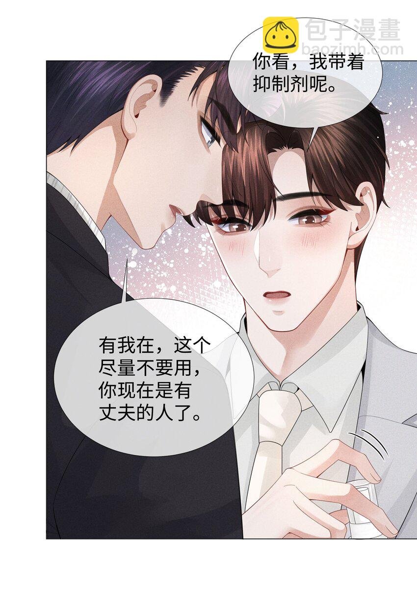 035 他在考验我！