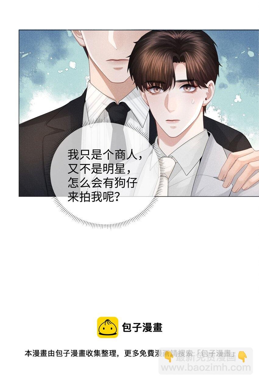 035 他在考验我！