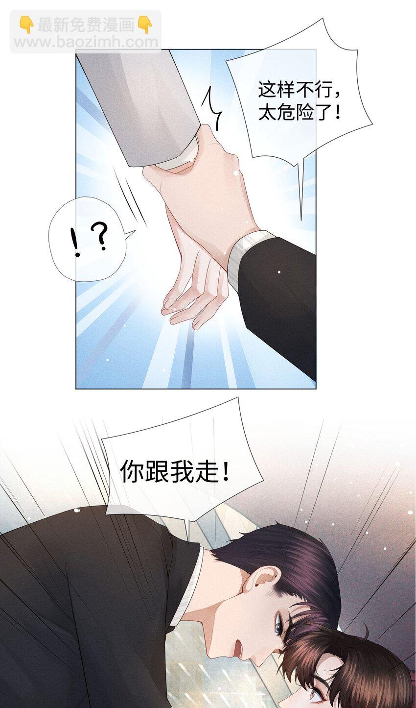035 他在考验我！