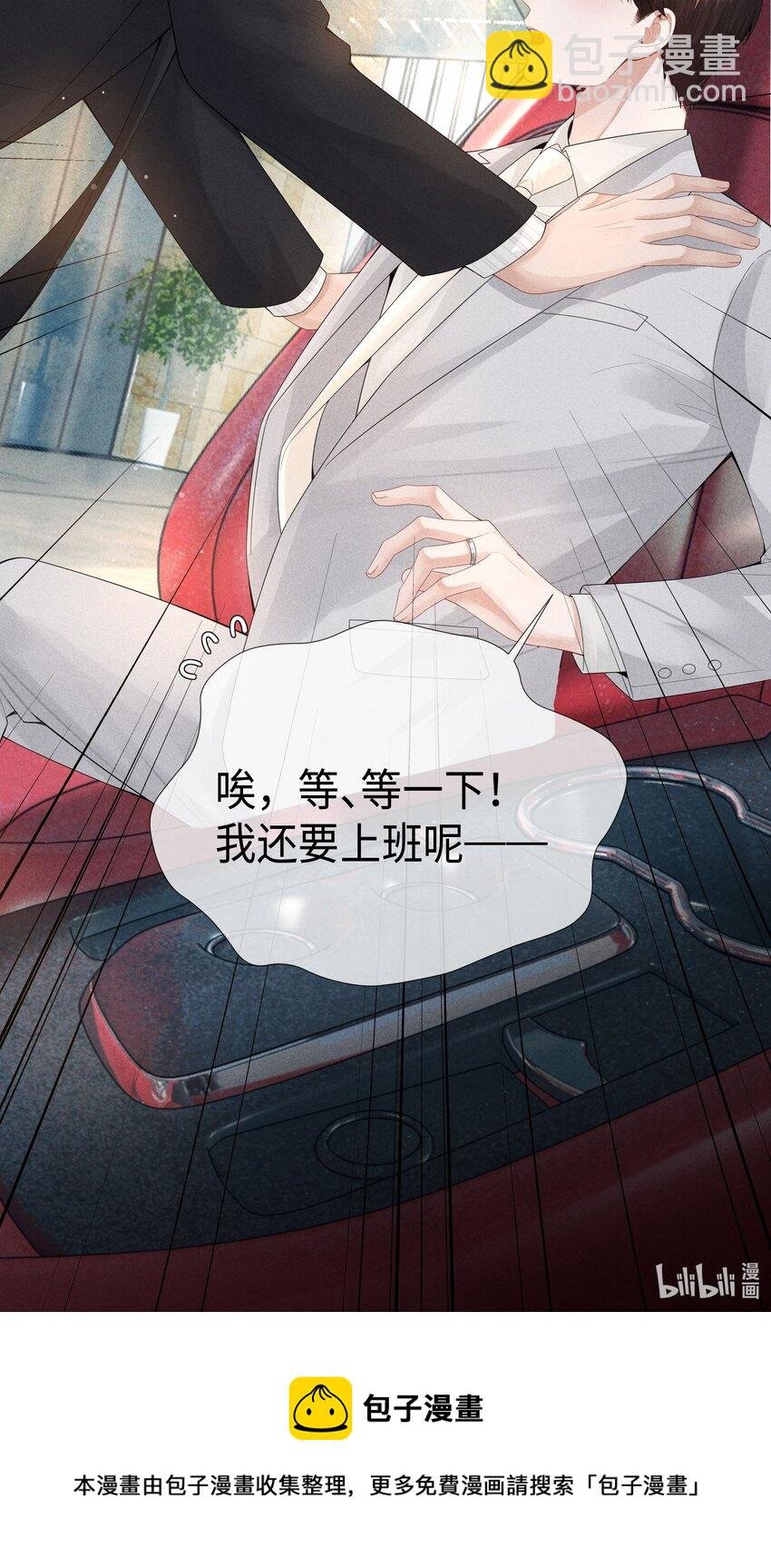 035 他在考验我！
