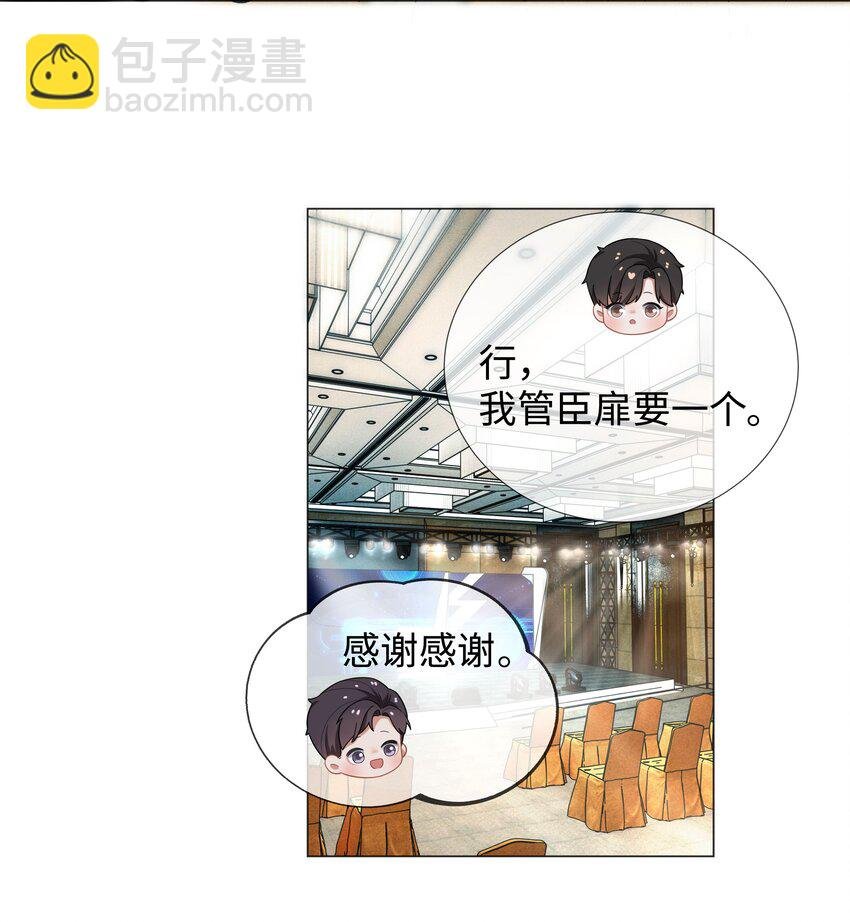 036 陪我上厕所