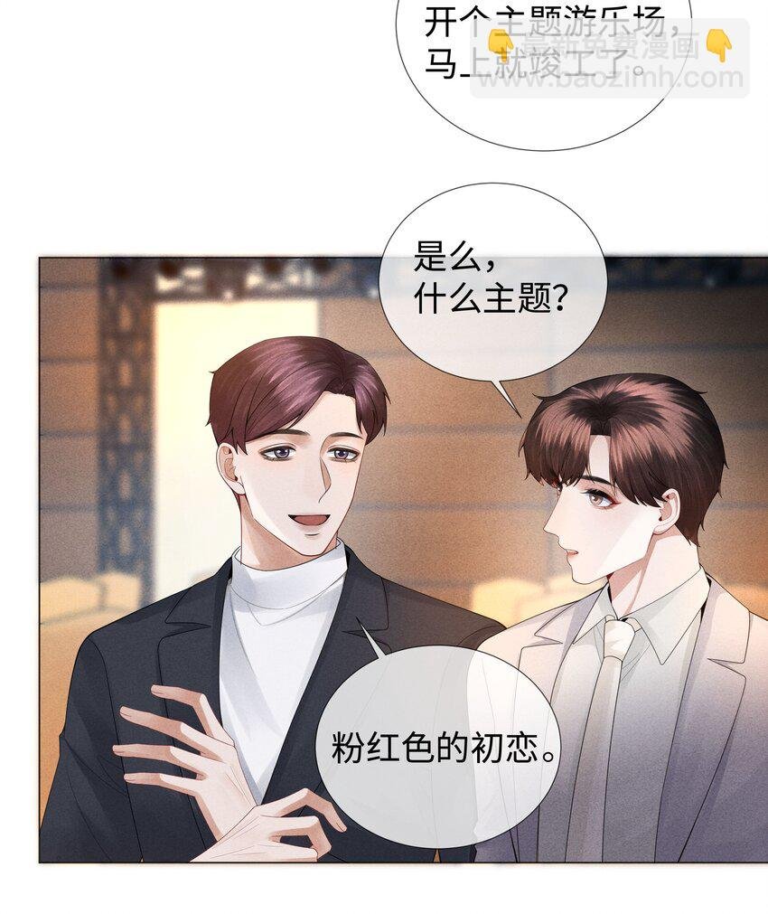 036 陪我上厕所