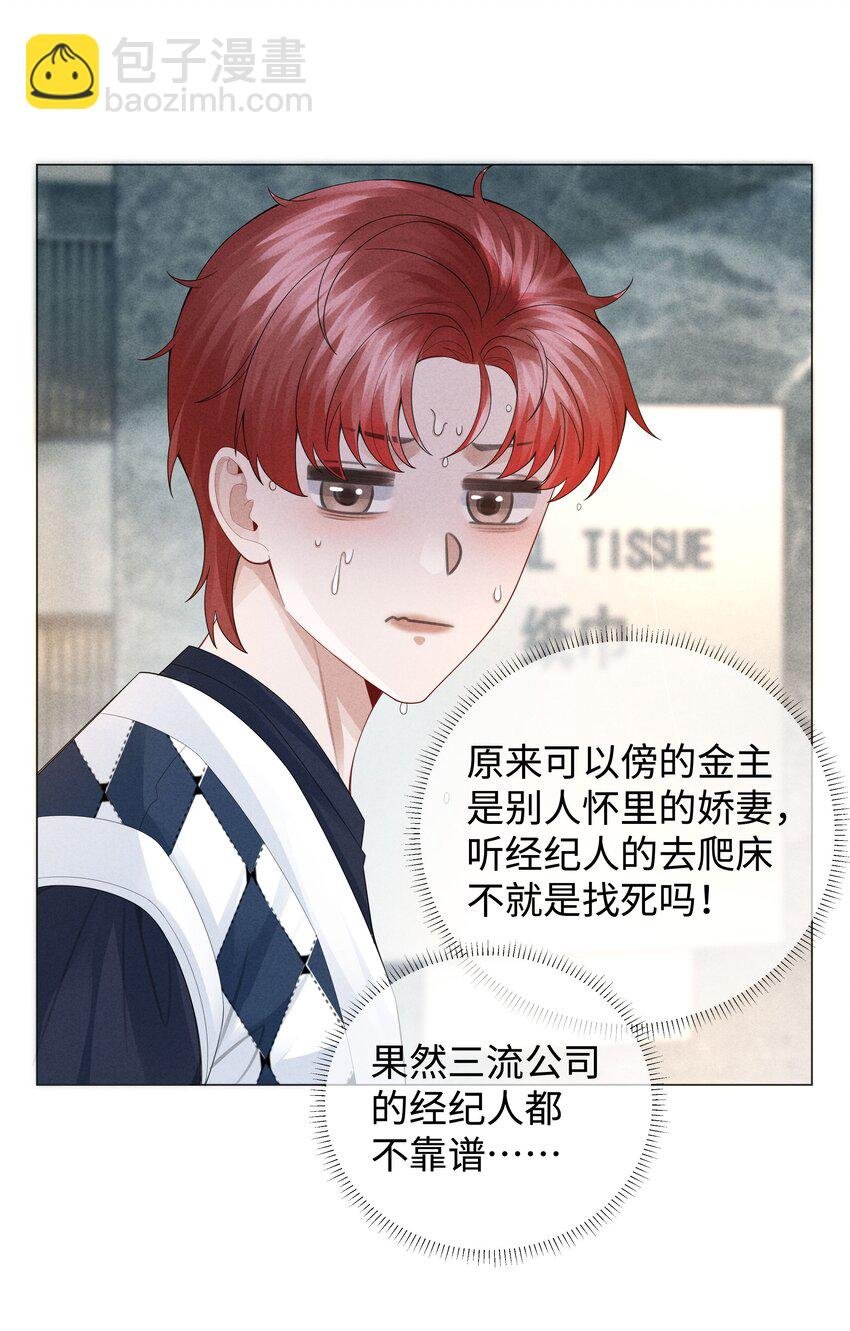 037 为了帝国！