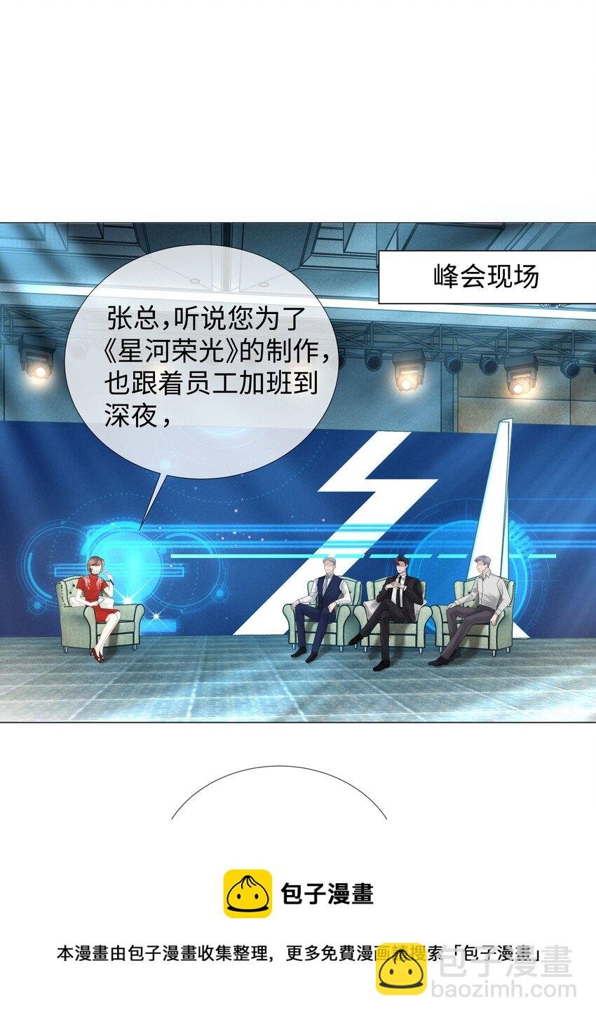 037 为了帝国！