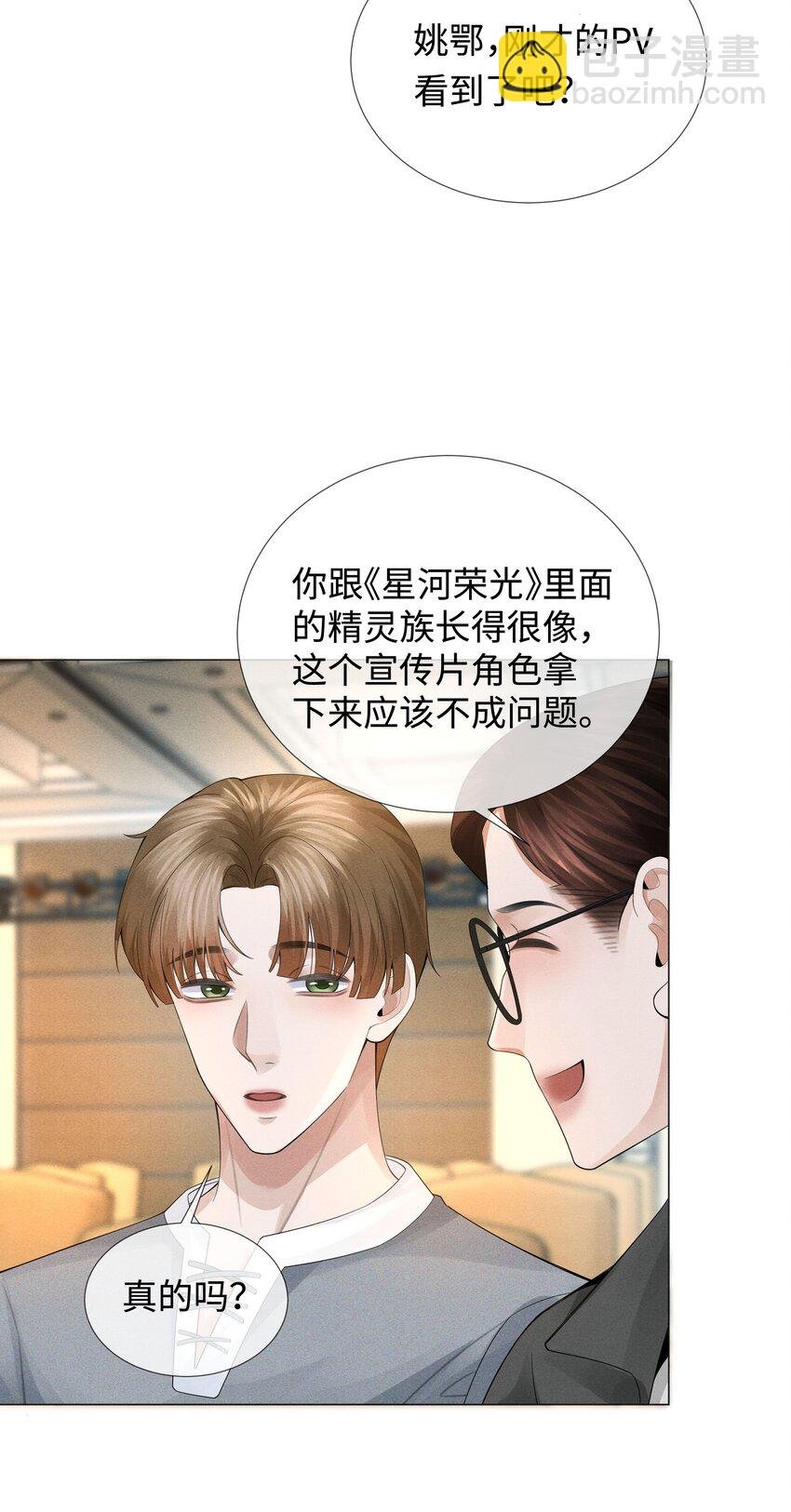 037 为了帝国！