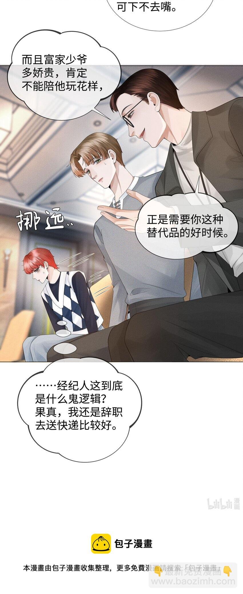037 为了帝国！