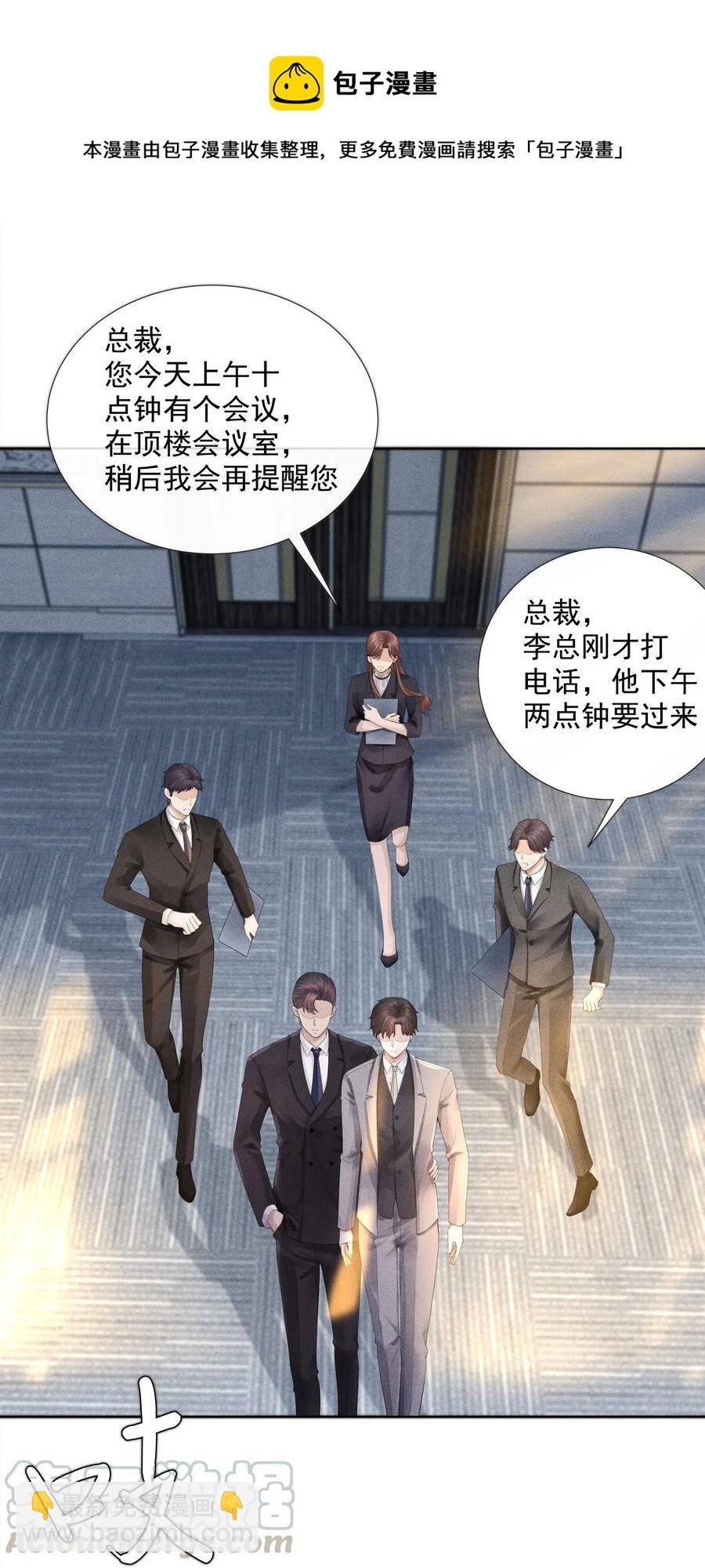 04 纾解总裁的…欲望