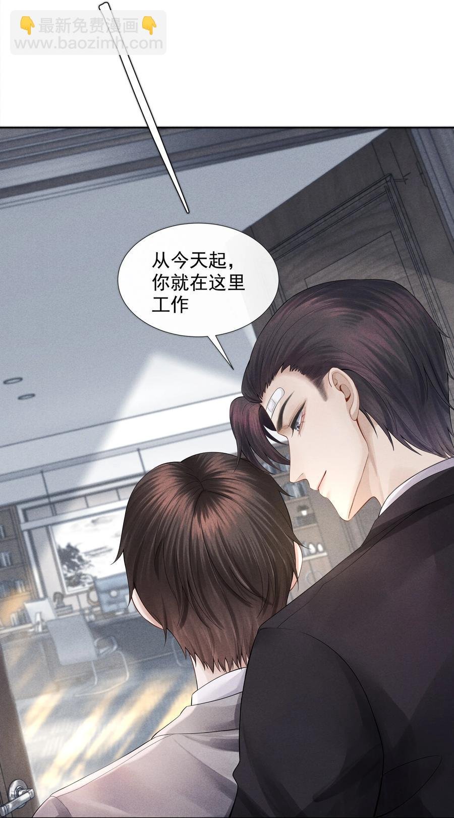 04 纾解总裁的…欲望