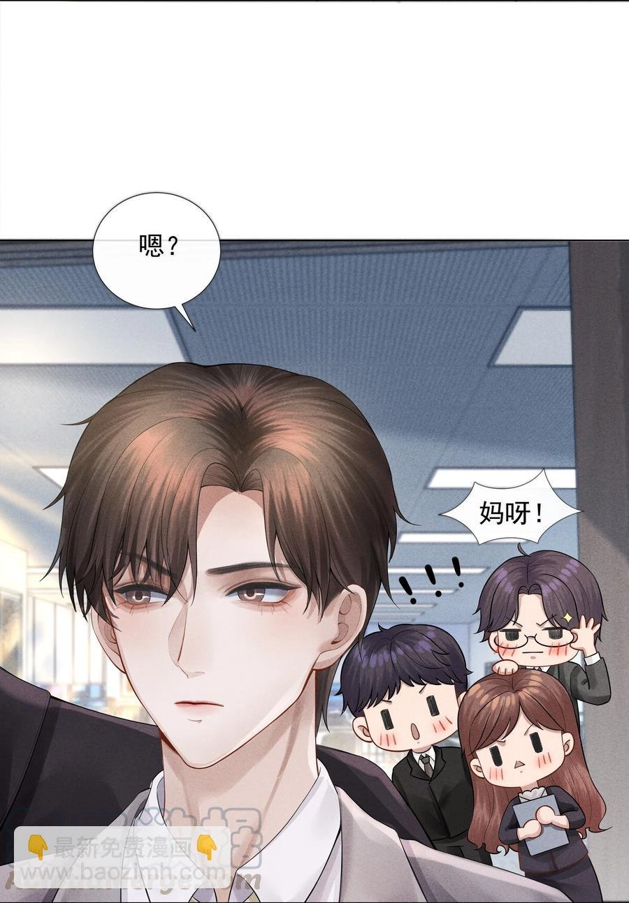 04 纾解总裁的…欲望