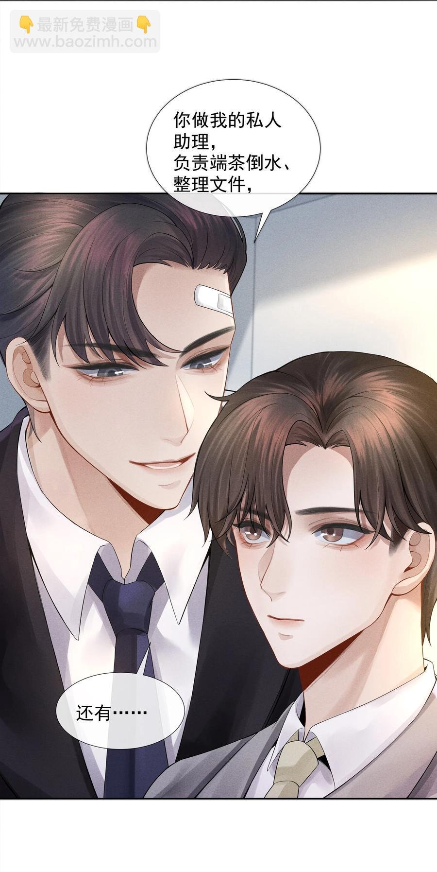 04 纾解总裁的…欲望