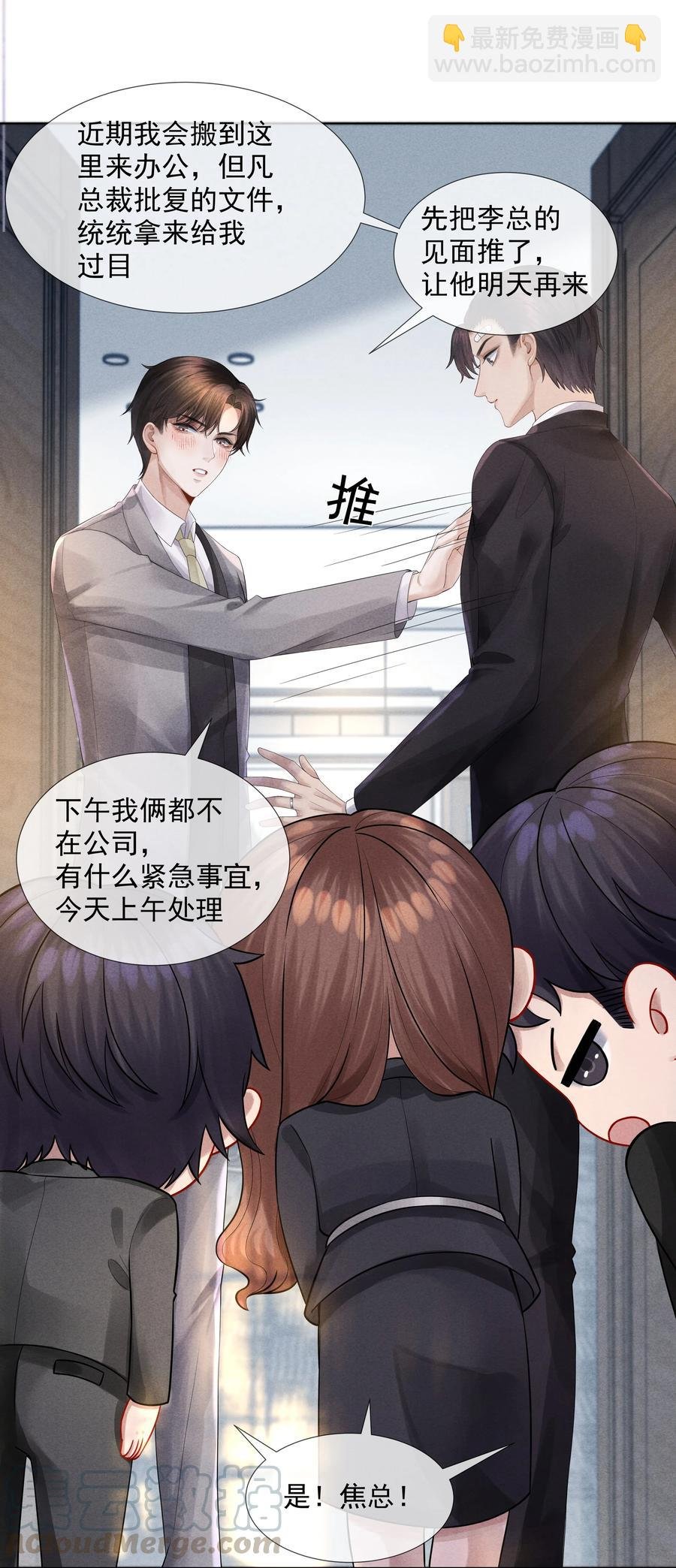 04 纾解总裁的…欲望