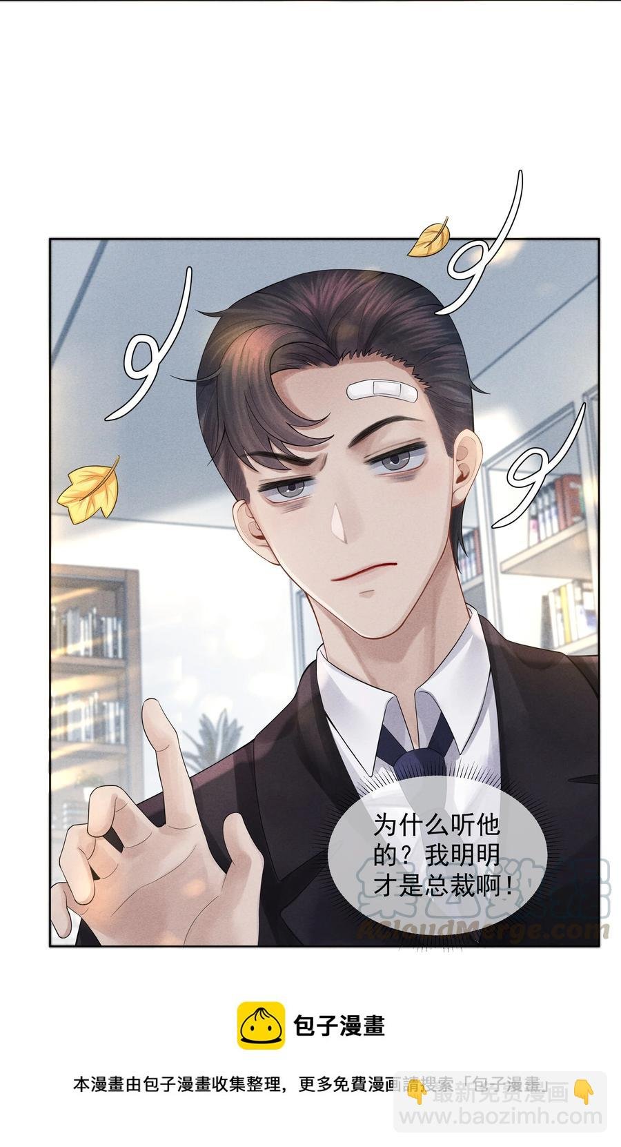 04 纾解总裁的…欲望