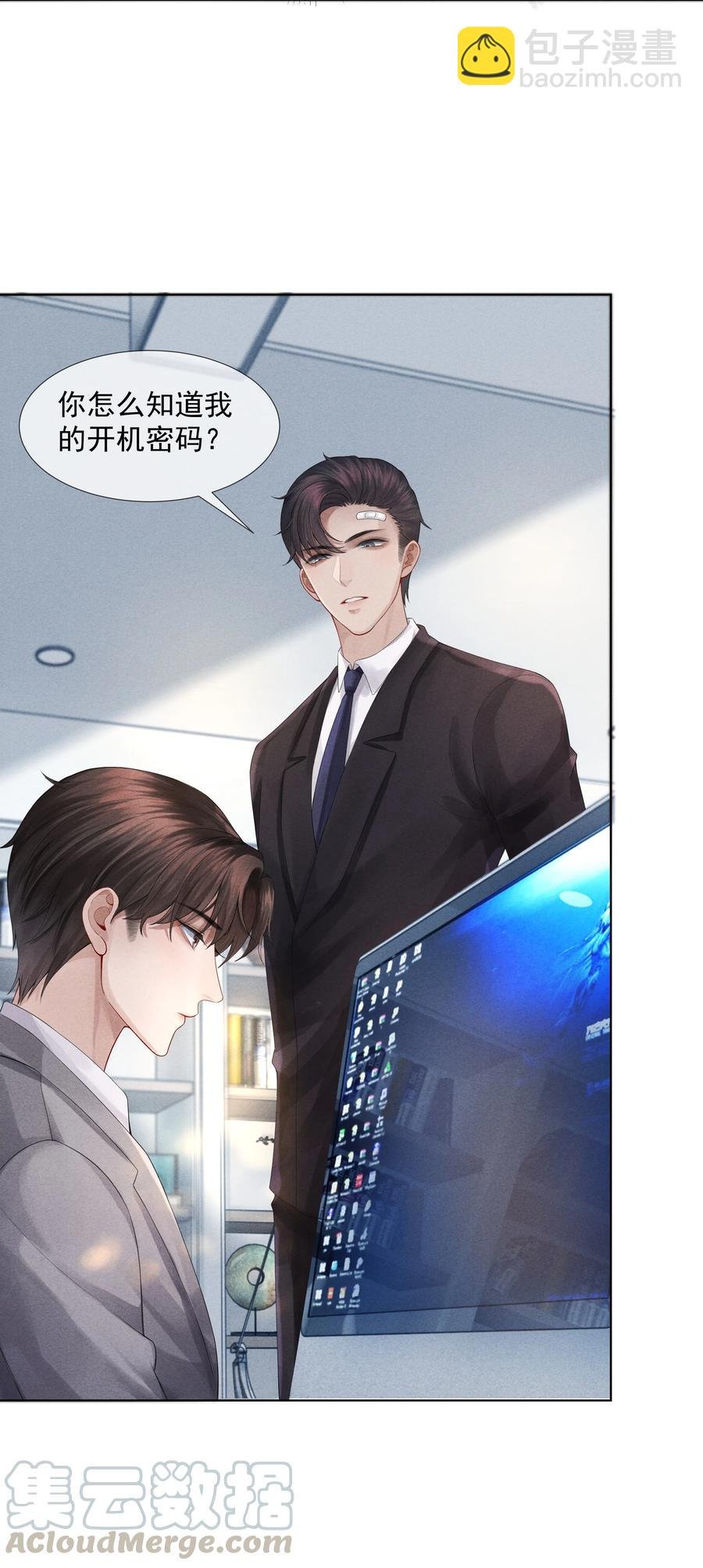 04 纾解总裁的…欲望