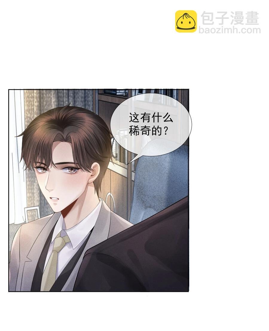 04 纾解总裁的…欲望
