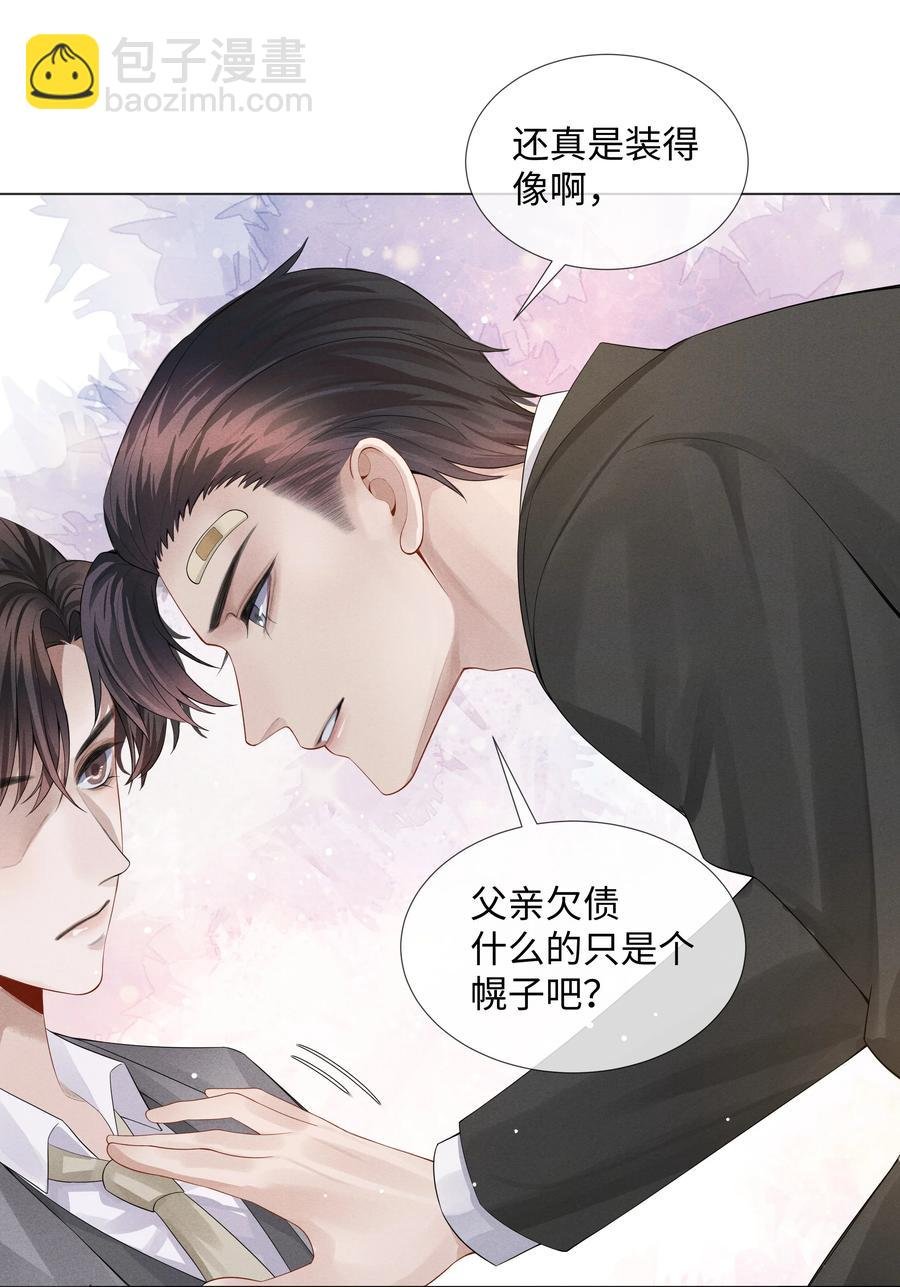 04 纾解总裁的…欲望
