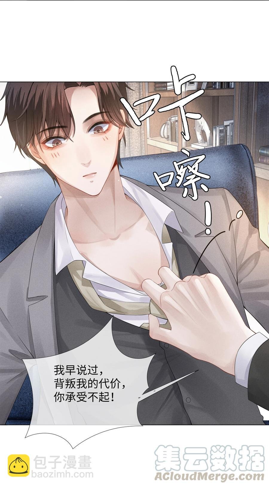 04 纾解总裁的…欲望