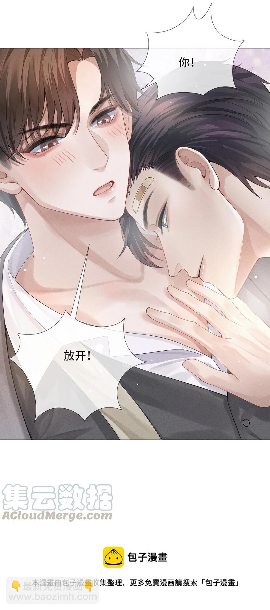 04 纾解总裁的…欲望