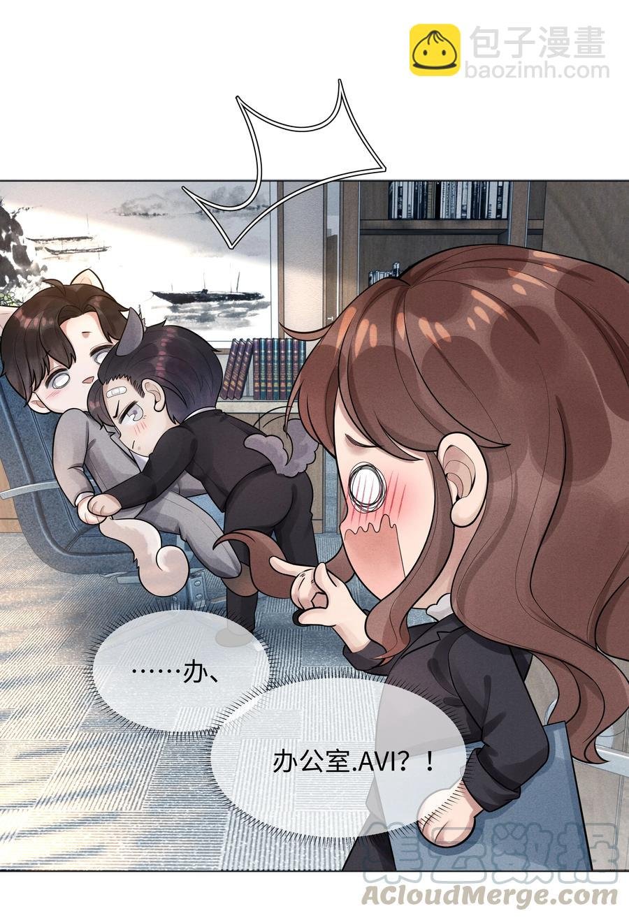 04 纾解总裁的…欲望