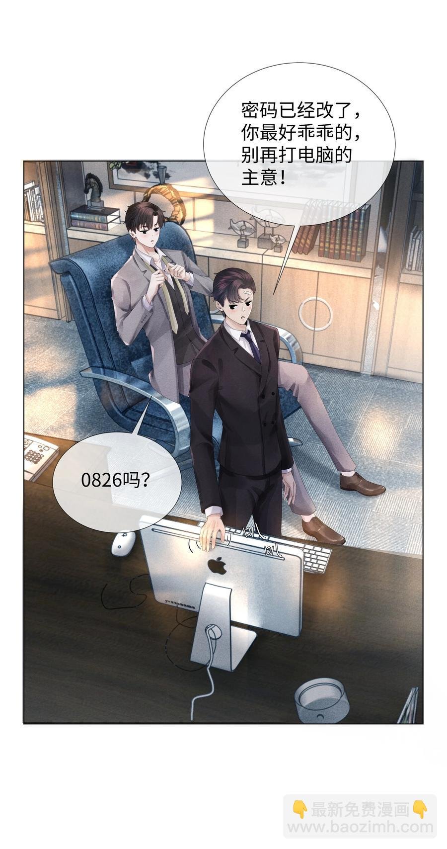 04 纾解总裁的…欲望