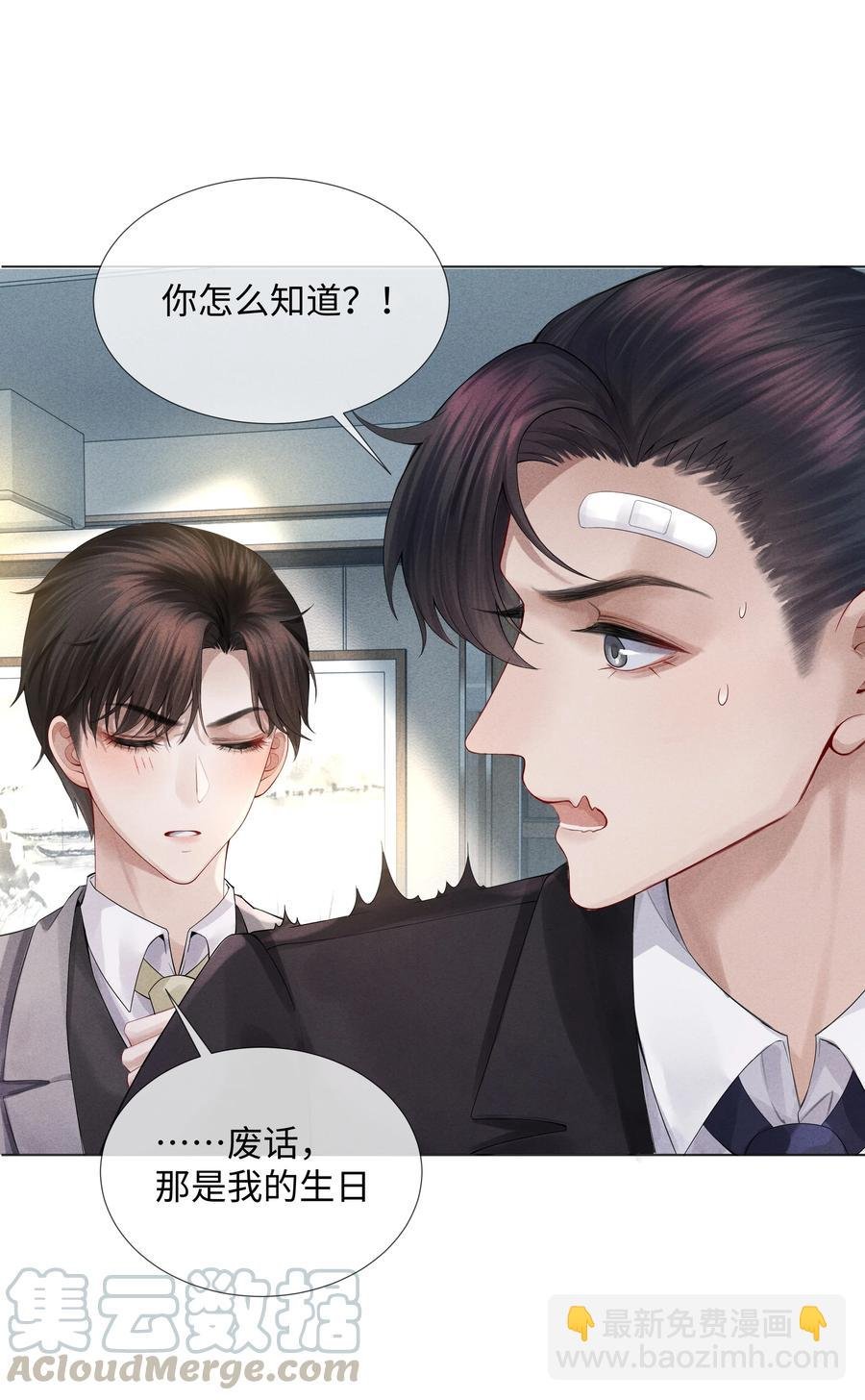 04 纾解总裁的…欲望