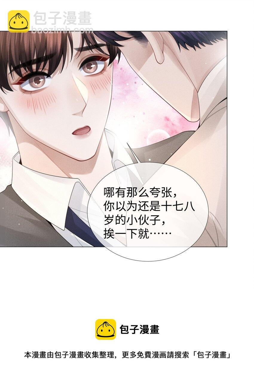 039 看得到吃不到