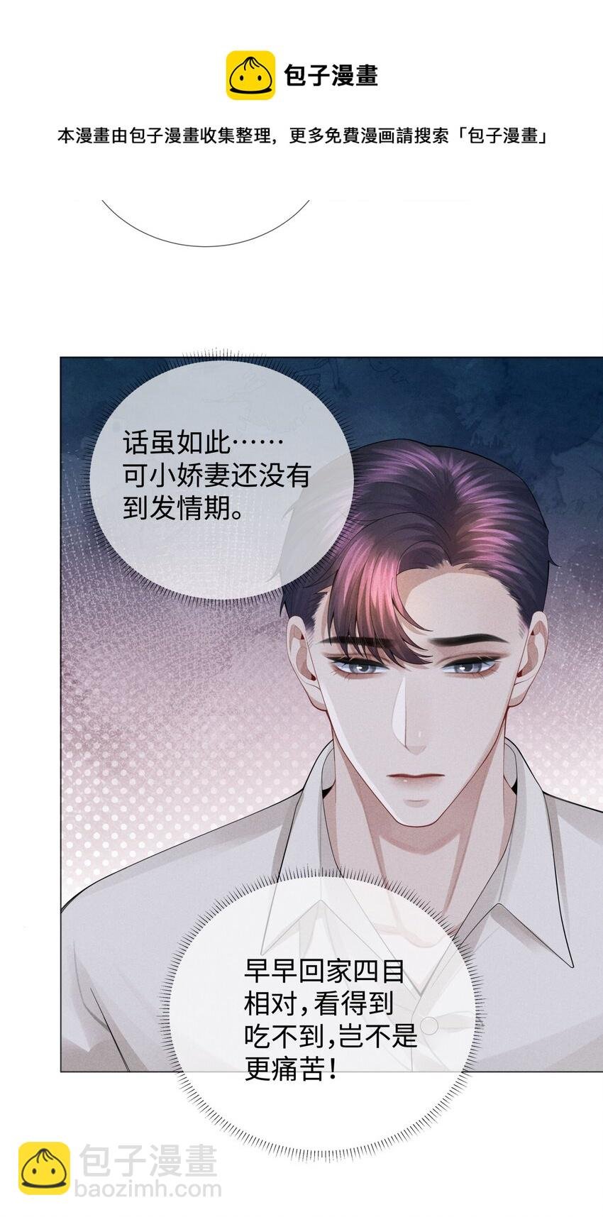 039 看得到吃不到