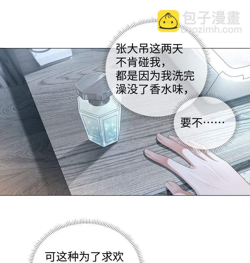 039 看得到吃不到