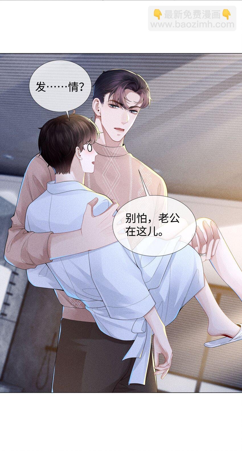 040 你发情了