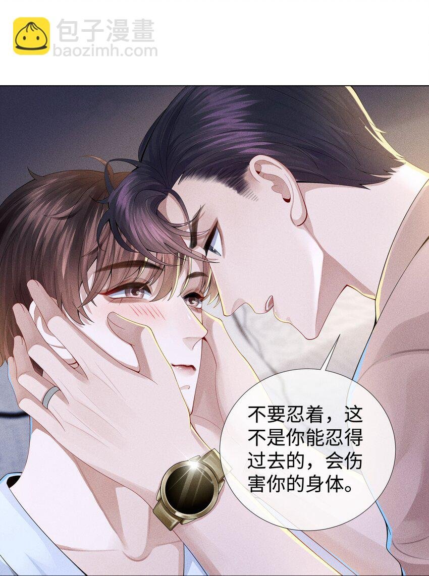 040 你发情了