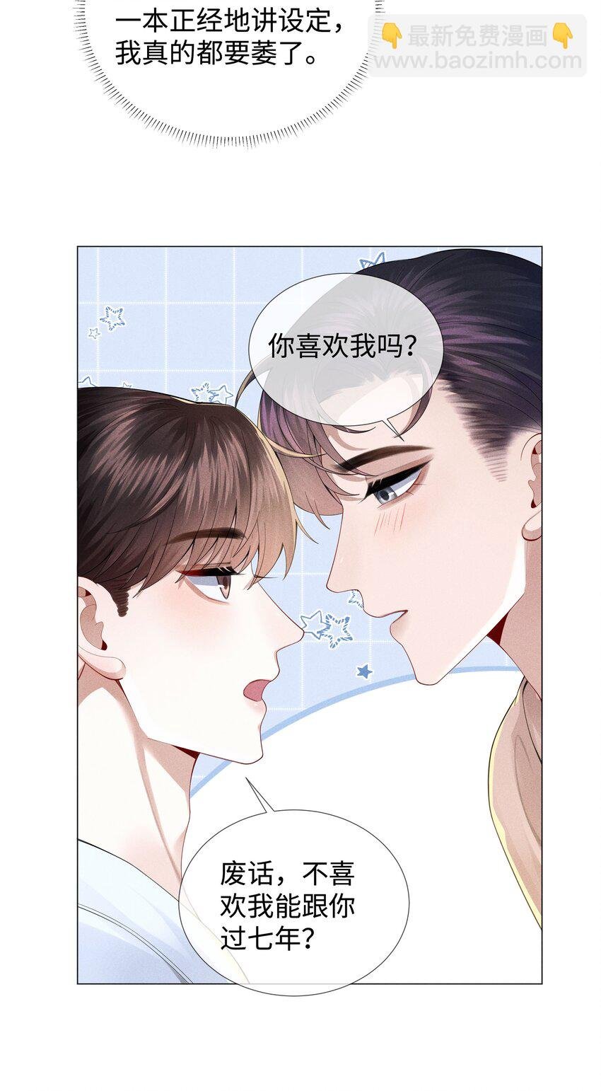 040 你发情了
