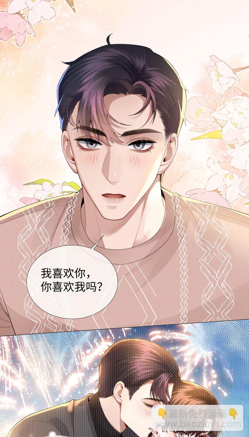 040 你发情了