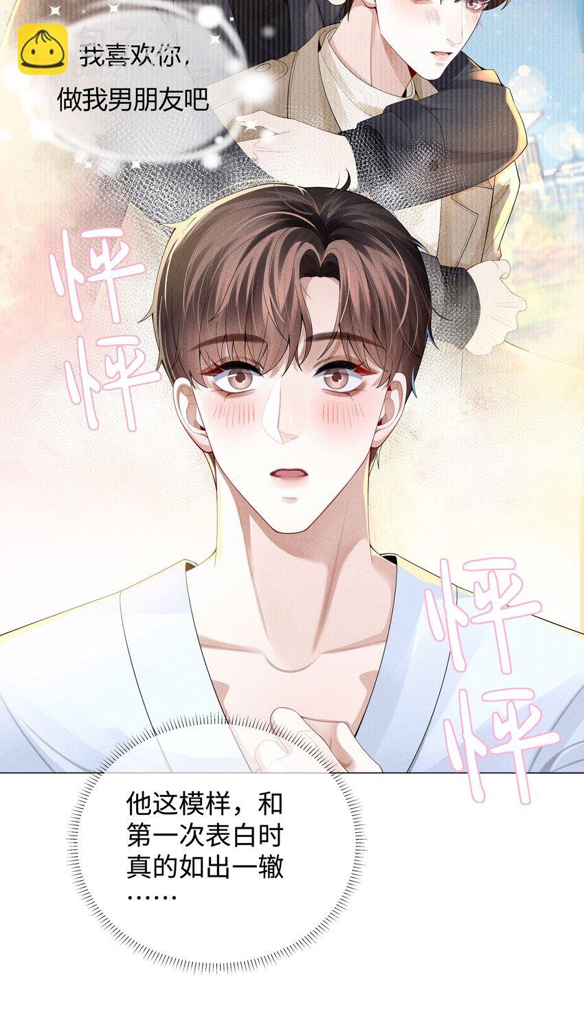040 你发情了