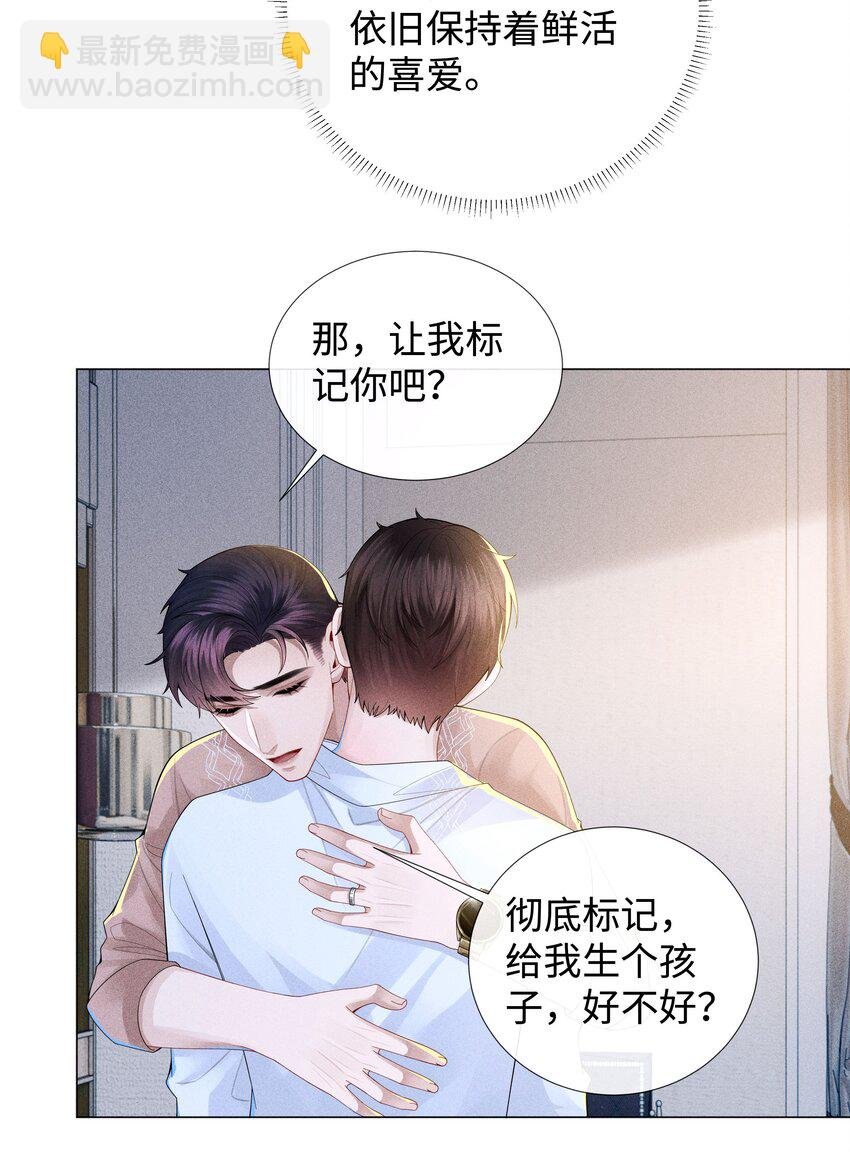 040 你发情了