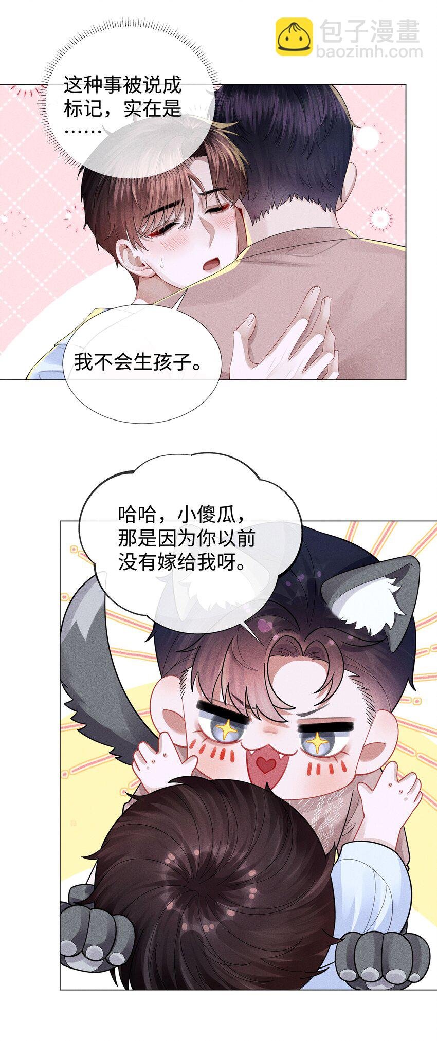040 你发情了